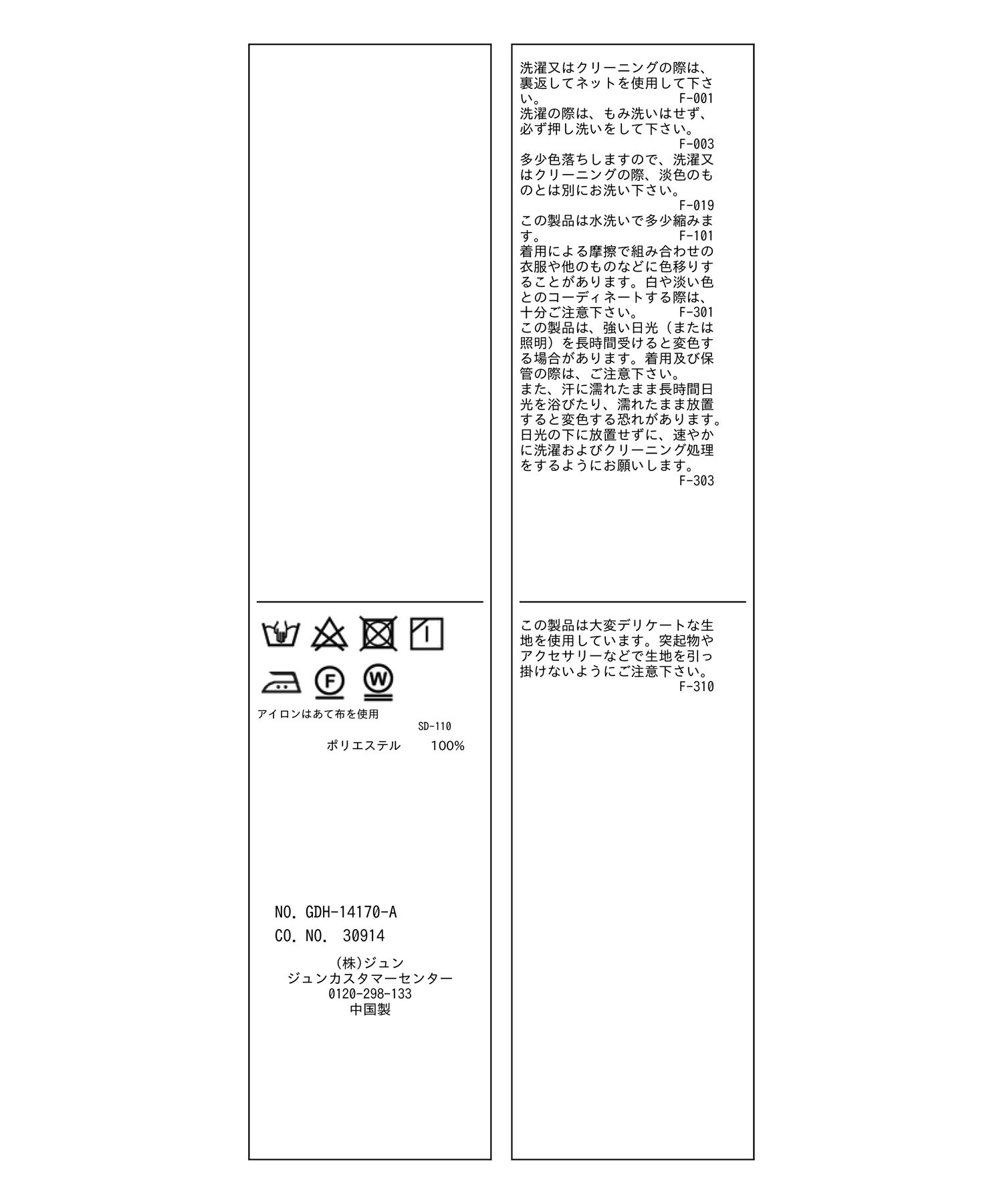 Rope&rsquo;Picnic「チュールトップス」|シャツ・ブラウス|