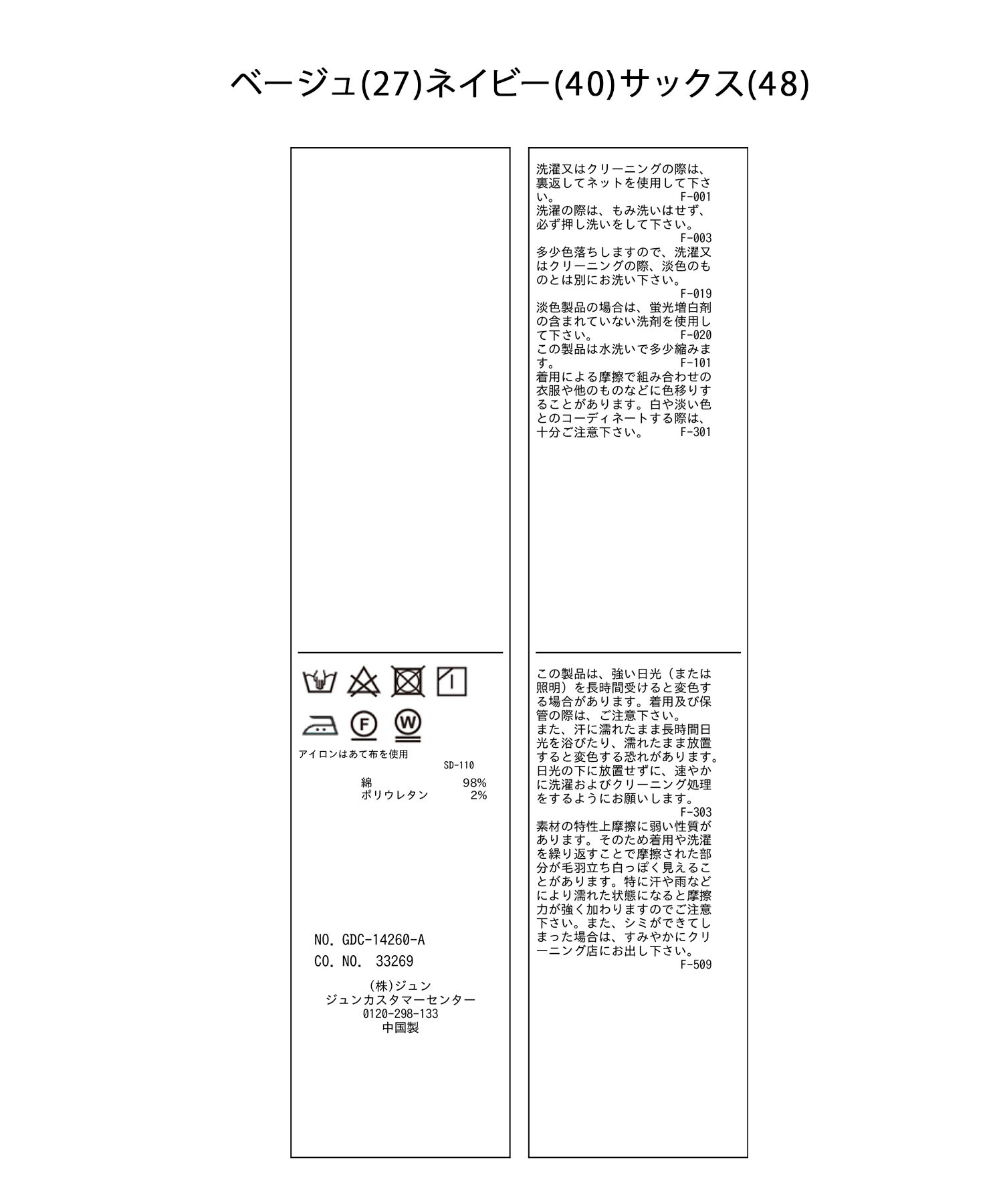Rope&rsquo;Picnic「ミリタリーベイカースカート/防汚加工」|スカート|