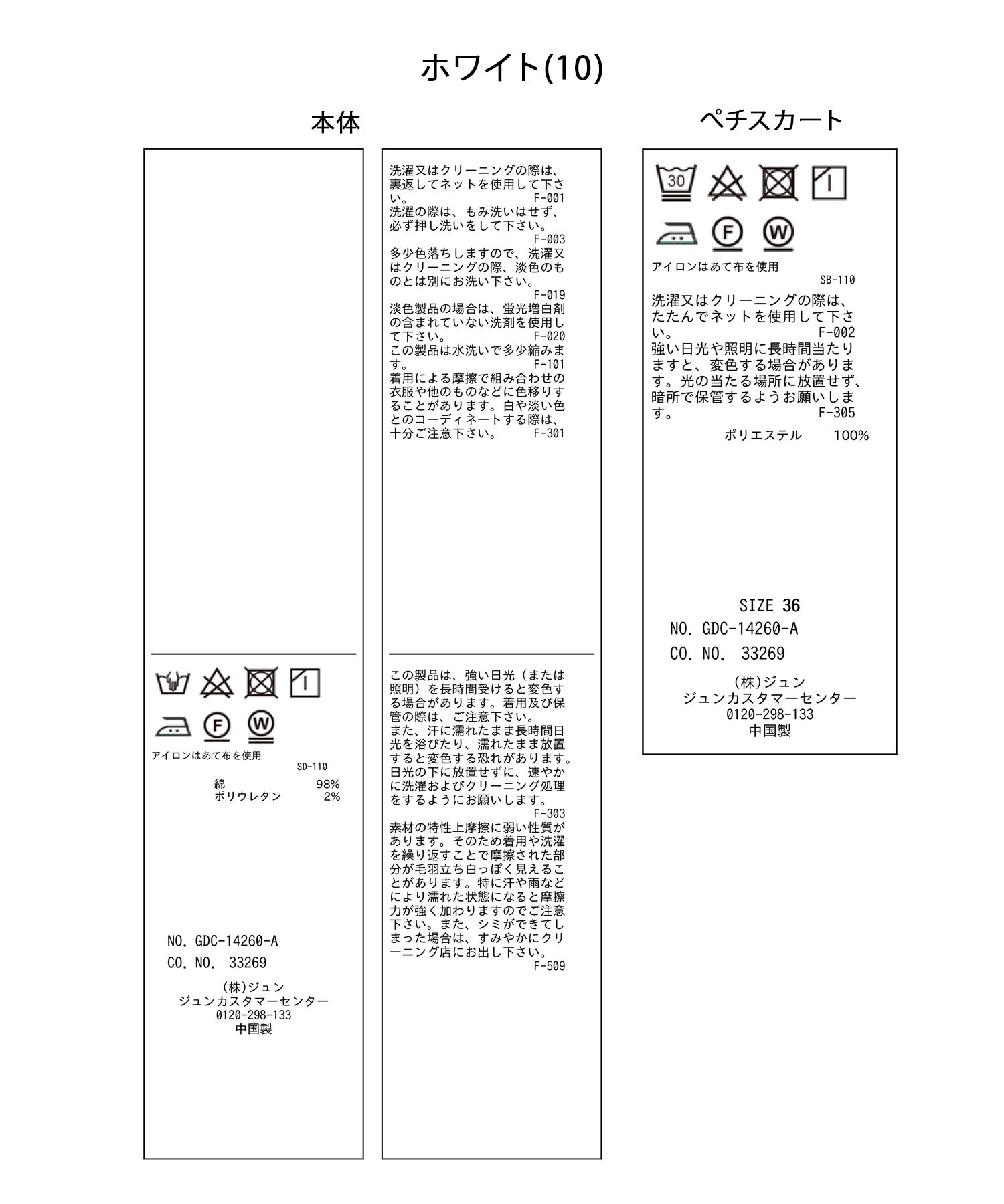 Rope&rsquo;Picnic「ミリタリーベイカースカート/防汚加工」|スカート|