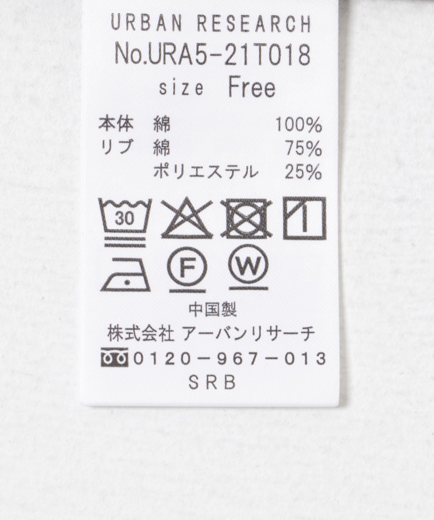 URBAN RESEARCH「スーピマコットンフレンチスリーブカットソー」|Tシャツ・カットソー|