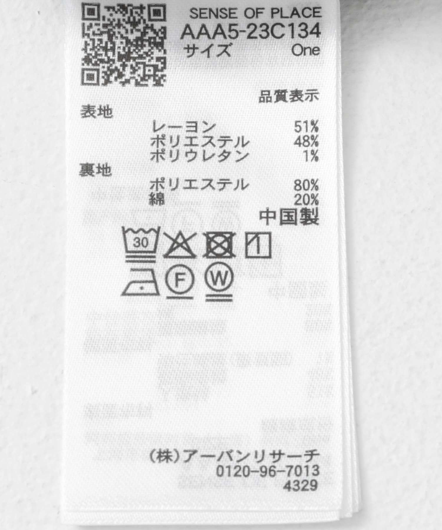 SENSE OF PLACE by URBAN RESEARCH「スキッパーツイードベスト」|ベスト・ジレ|