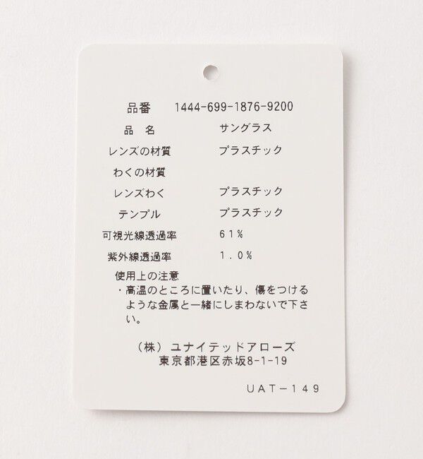 BEAUTY&YOUTH UNITED ARROWS「【別注】＜KANEKO OPTICAL（金子眼鏡）＞Modern モダン サングラス」|サングラス|