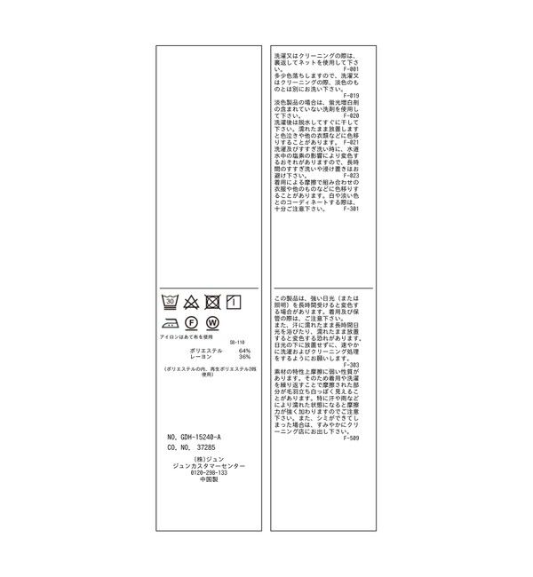 Rope&rsquo;Picnic「【UVカット・接触冷感・イージーケア】バンドカラーノースリーブシャツ/通勤対応」|シャツ・ブラウス|
