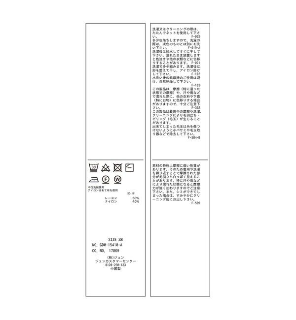 Rope&rsquo;Picnic「【洗濯機OK】深Vニットプルオーバー」|ベスト・ジレ|