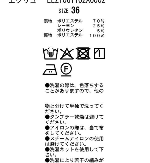  「【低身長サイズあり】ピンタックリボンパンツ」|チノ|