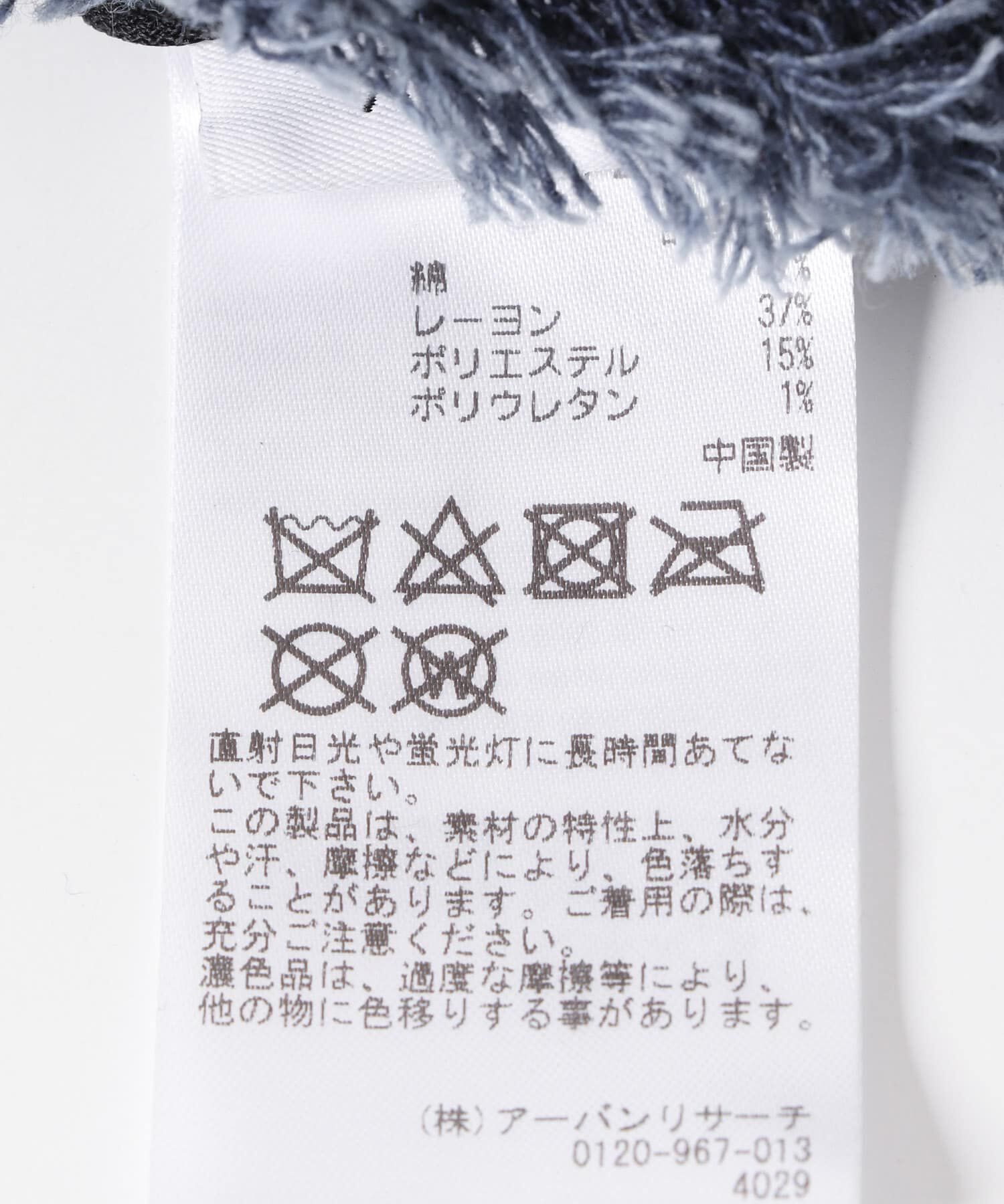 SMELLY「デニムフリンジハット」|ハット|