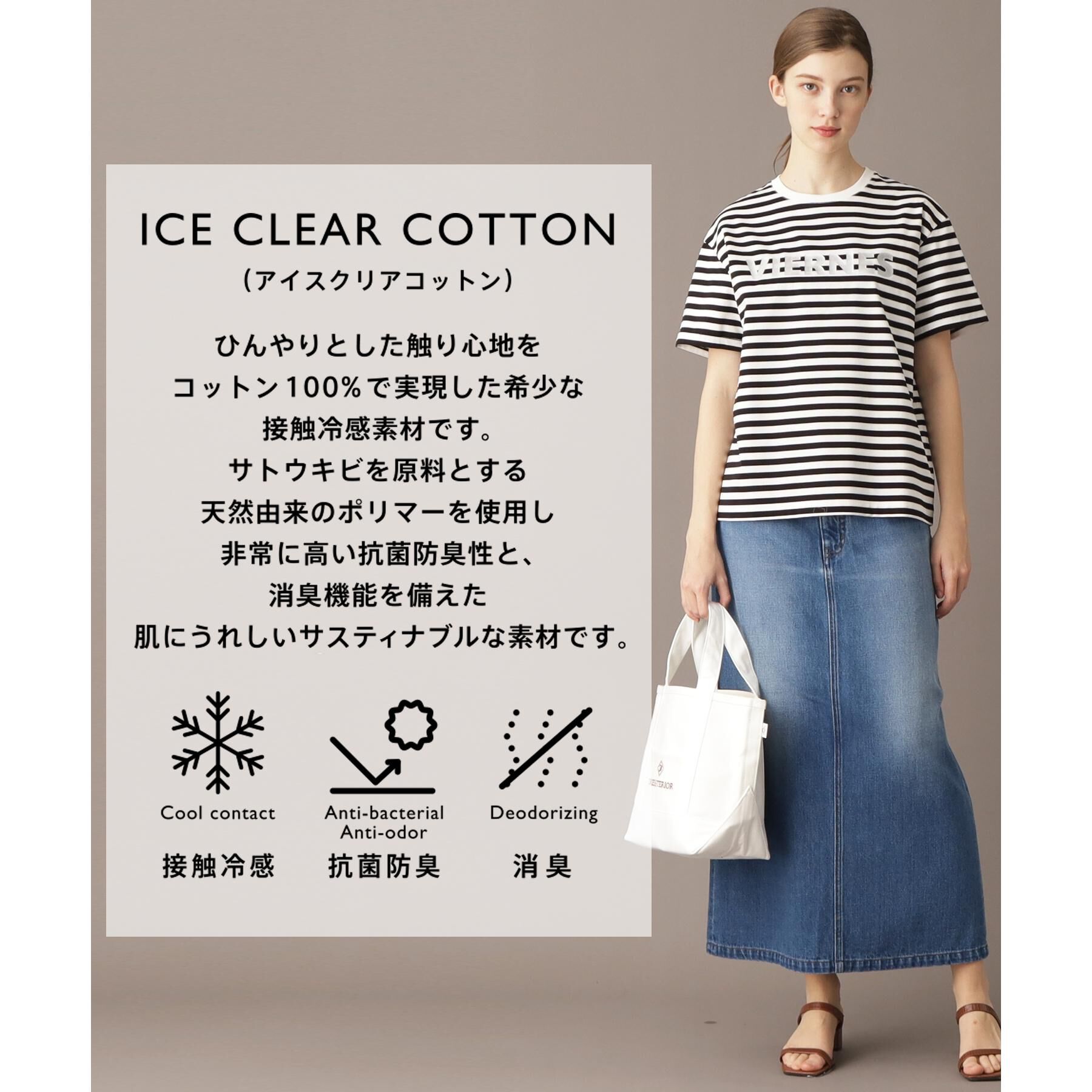 DRESSTERIOR「【接触冷感/抗菌防臭/消臭】アイスクリアコットン VIERNESロゴボーダーT」|Tシャツ・カットソー|