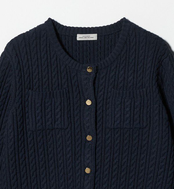 UNITED ARROWS green label relaxing「ケーブル ニット カーディガン ウォッシャブル」|カーディガン|