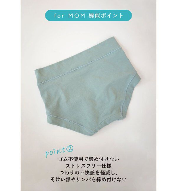 EMILYWEEK「【for MOM】オーガニックコットン混 ローライズショーツ（グリーン）」|インナー|