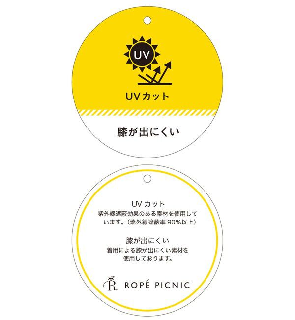 Rope&rsquo;Picnic「トタンテレコ Iラインリブニットスカート」|スカート|