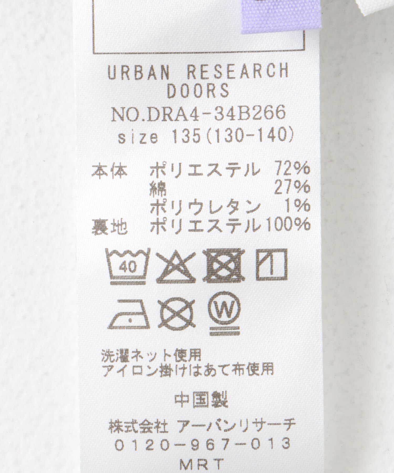 URBAN RESEARCH DOORS「『WEB/一部店舗限定サイズ』チェックキュロット(KIDS)」|その他|
