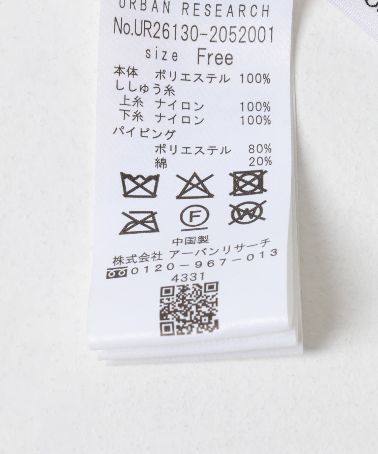 URBAN RESEARCH「スパンコールチュールレイヤードスカート」|スカート|