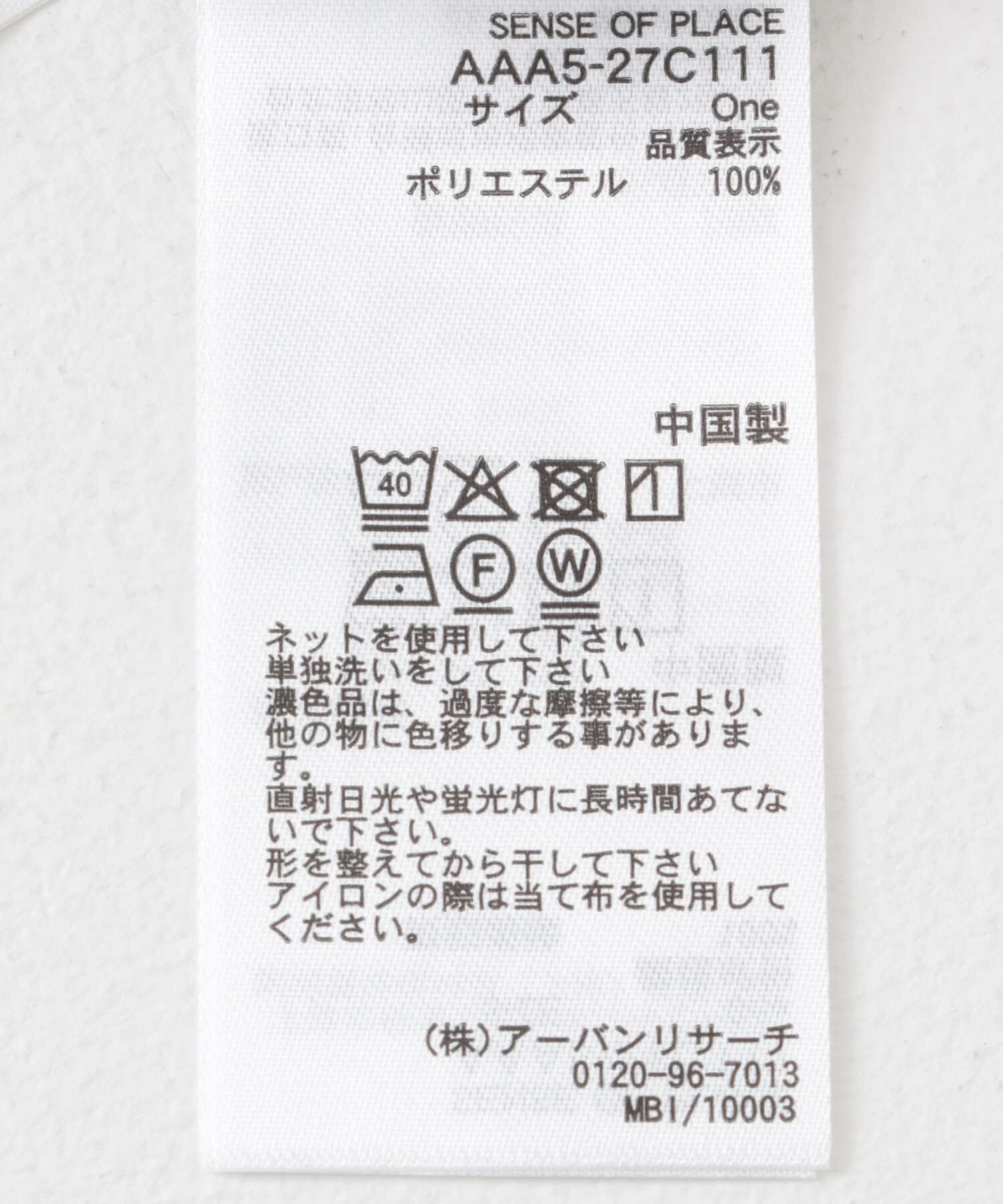 SENSE OF PLACE by URBAN RESEARCH「シアーテーラードジャケット」|その他|