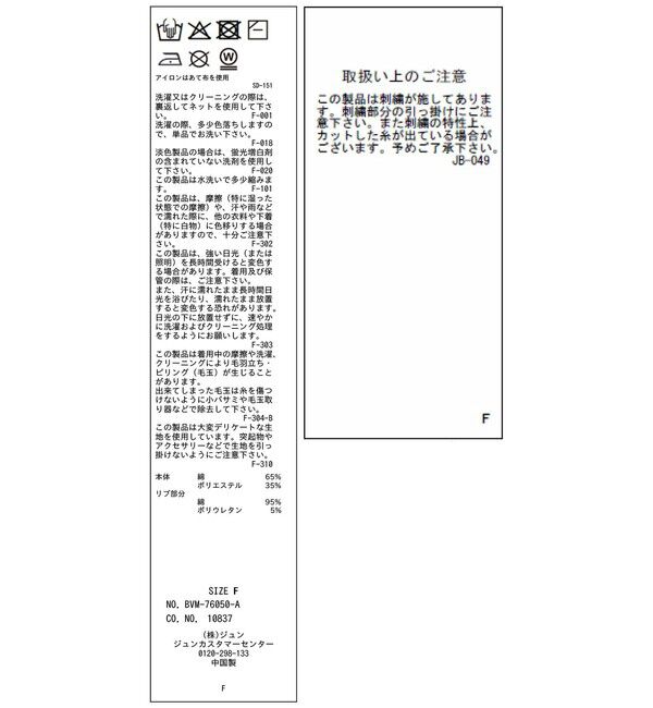 VIS「【POLO BCS】ケーブルドレープトップス/WEB限定カラー」|ニット・セーター|