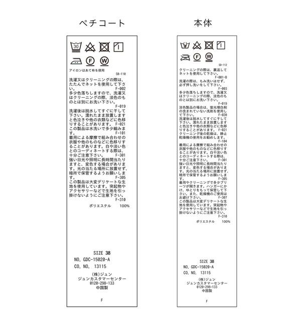 Rope&rsquo;Picnic「レースプリーツロングスカート」|スカート|