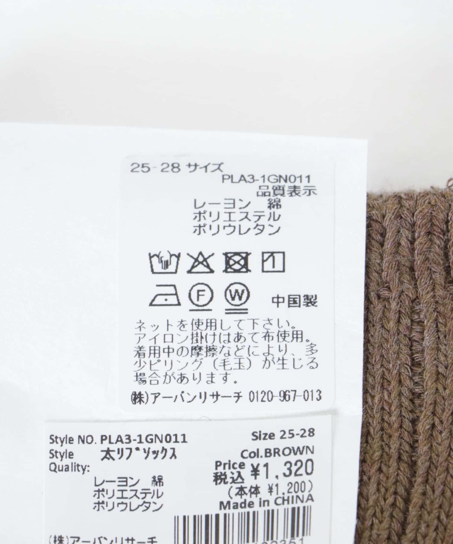 URBAN RESEARCH「『URTECH』太リブソックス」|ソックス|