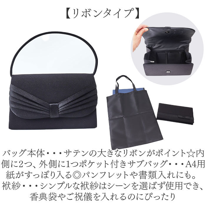 BACKYARD FAMILY「フォーマルバッグ セット 通販 フォーマルバッグセット ふくさ サブバッグ 手提げバッグ」|その他|