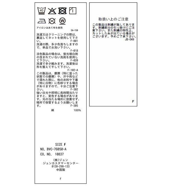 VIS「【POLO BCS】タックフレアスカート」|スカート|