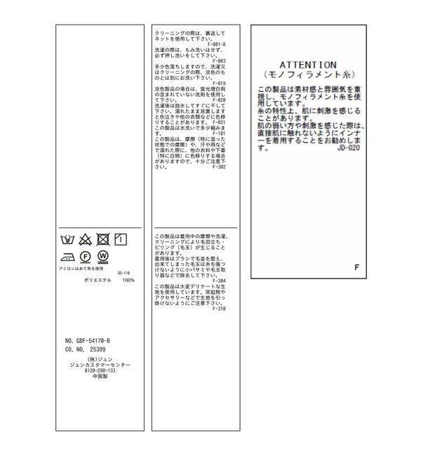 Rope&rsquo;Picnic「フラワーレースベスト」|ベスト・ジレ|