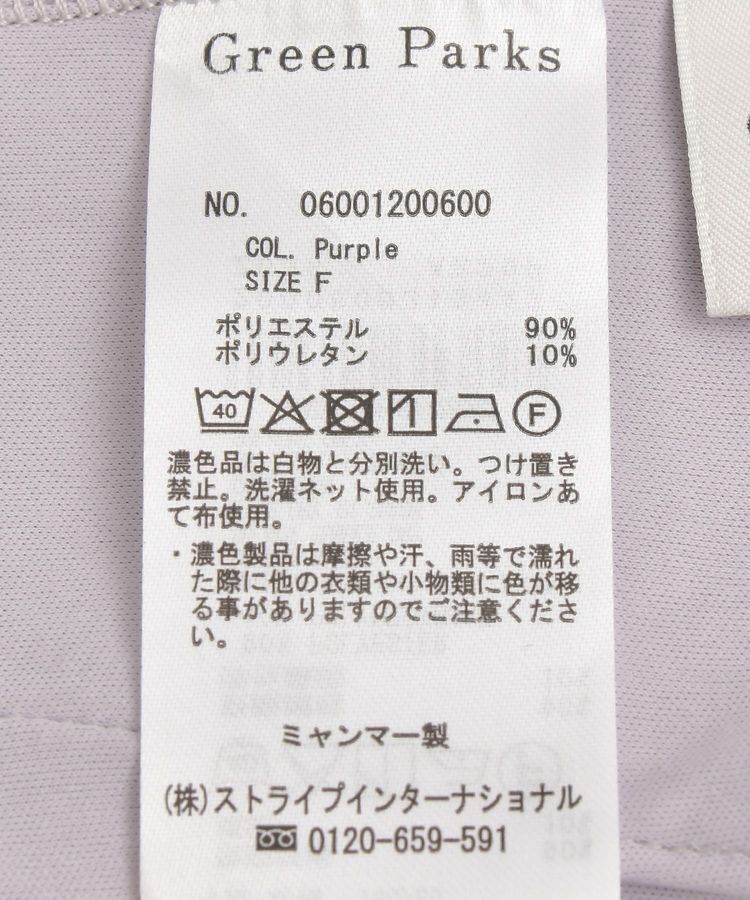 Green Parks「楽ちんリップルワイドパンツ」|その他|