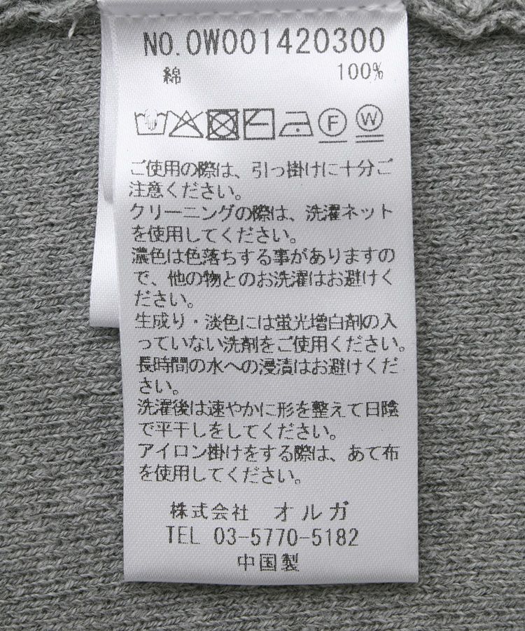 GARAGE OF GOOD CLOTHING「配色リブダブルジャガードカーディガン」|カーディガン|