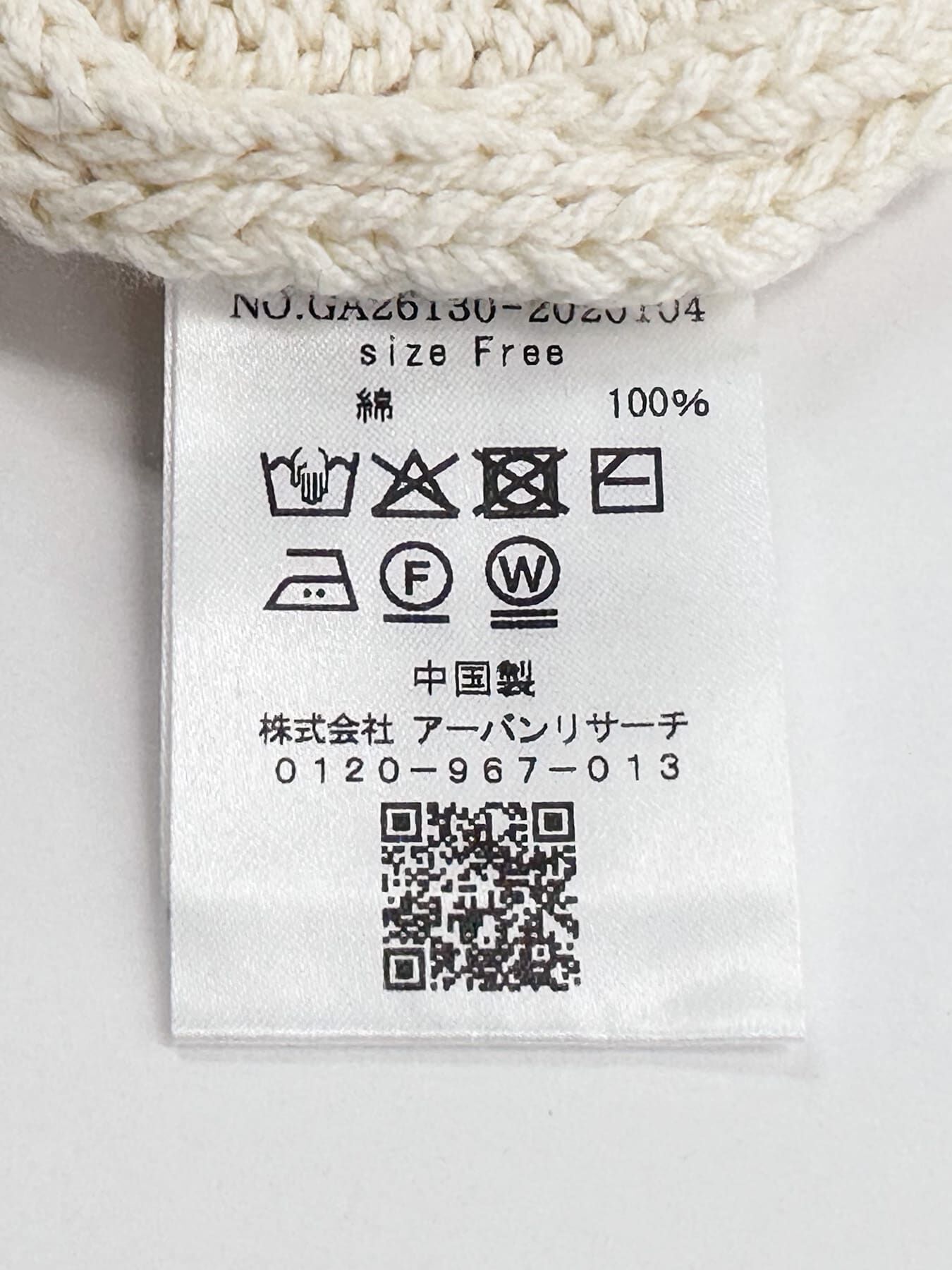 かぐれ「コットンローゲージショートカーディガン」|カーディガン|