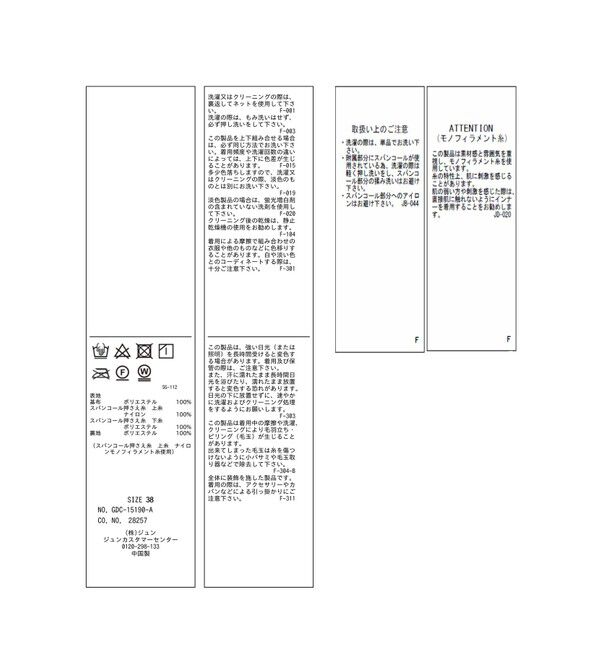 Rope&rsquo;Picnic「スパンコールアイラインスカート」|スカート|
