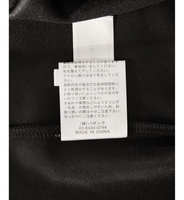 Rope&rsquo;Picnic「【emur/エミュール】サーモジャージロゴプルオーバー」|Tシャツ・カットソー|