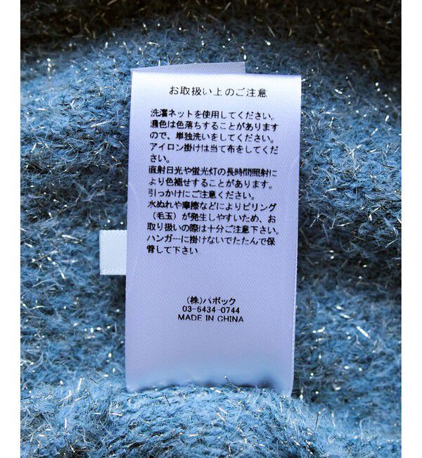 Rope&rsquo;Picnic「【emur/エミュール】ラメジャガードフリンジスリーブプルオーバー」|ニット・セーター|