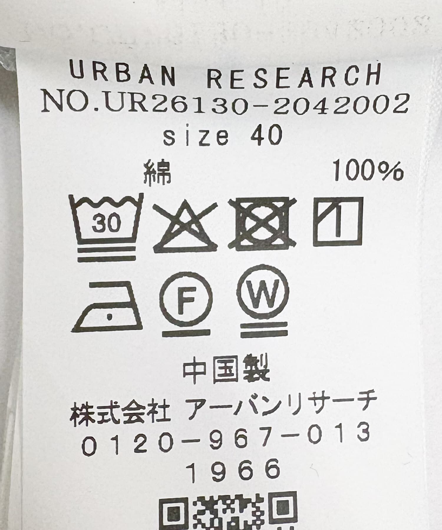 URBAN RESEARCH「『別注』PICCADILLY&times;URBAN RESEARCH　刺繍デニムパンツ」|デニム|
