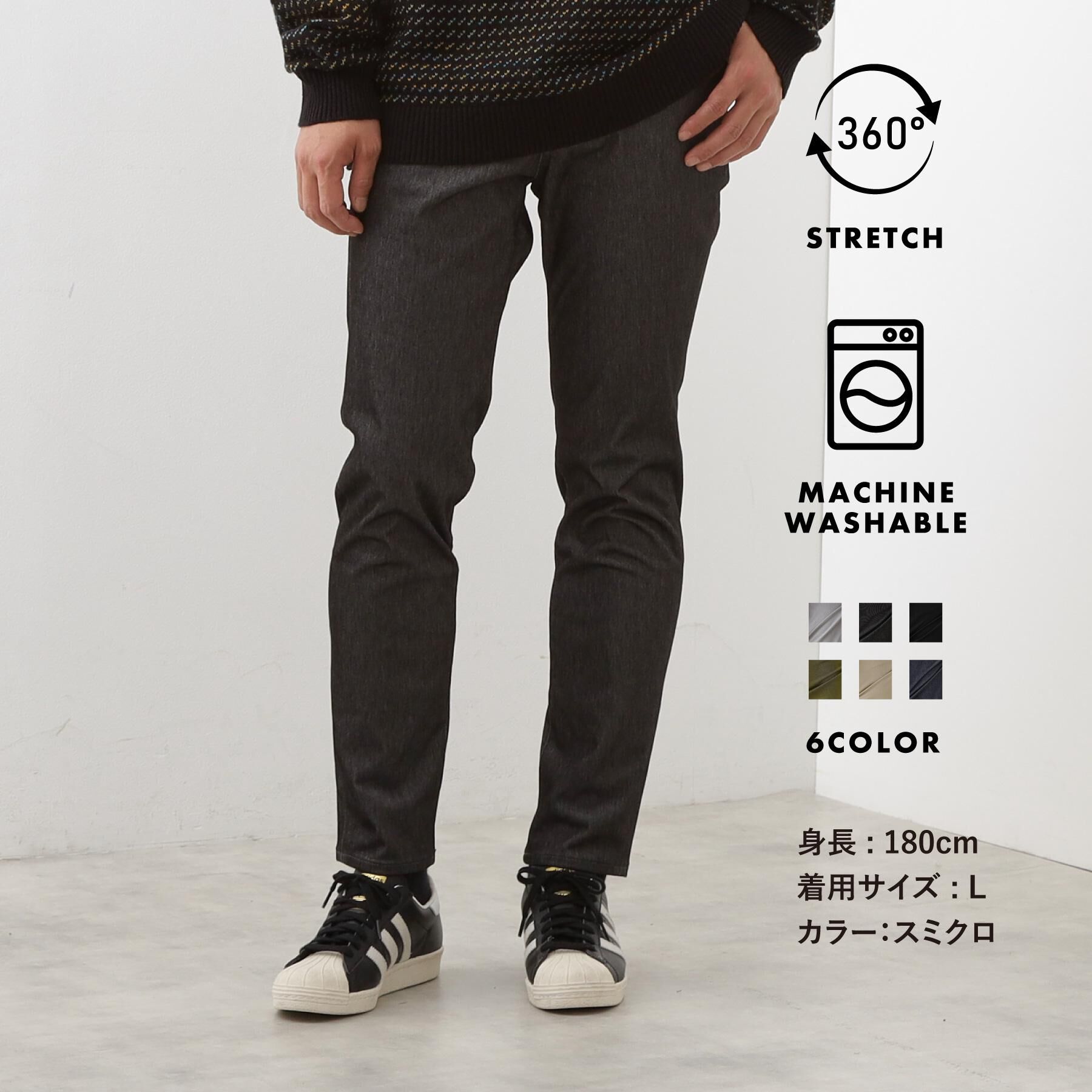 THE SHOP TK「累計売上40万本突破！！プレミアムスキニーパンツ　【Sサイズ～/6色展開/360&deg;ストレッチ/洗濯機」|その他|スミクロ(818)