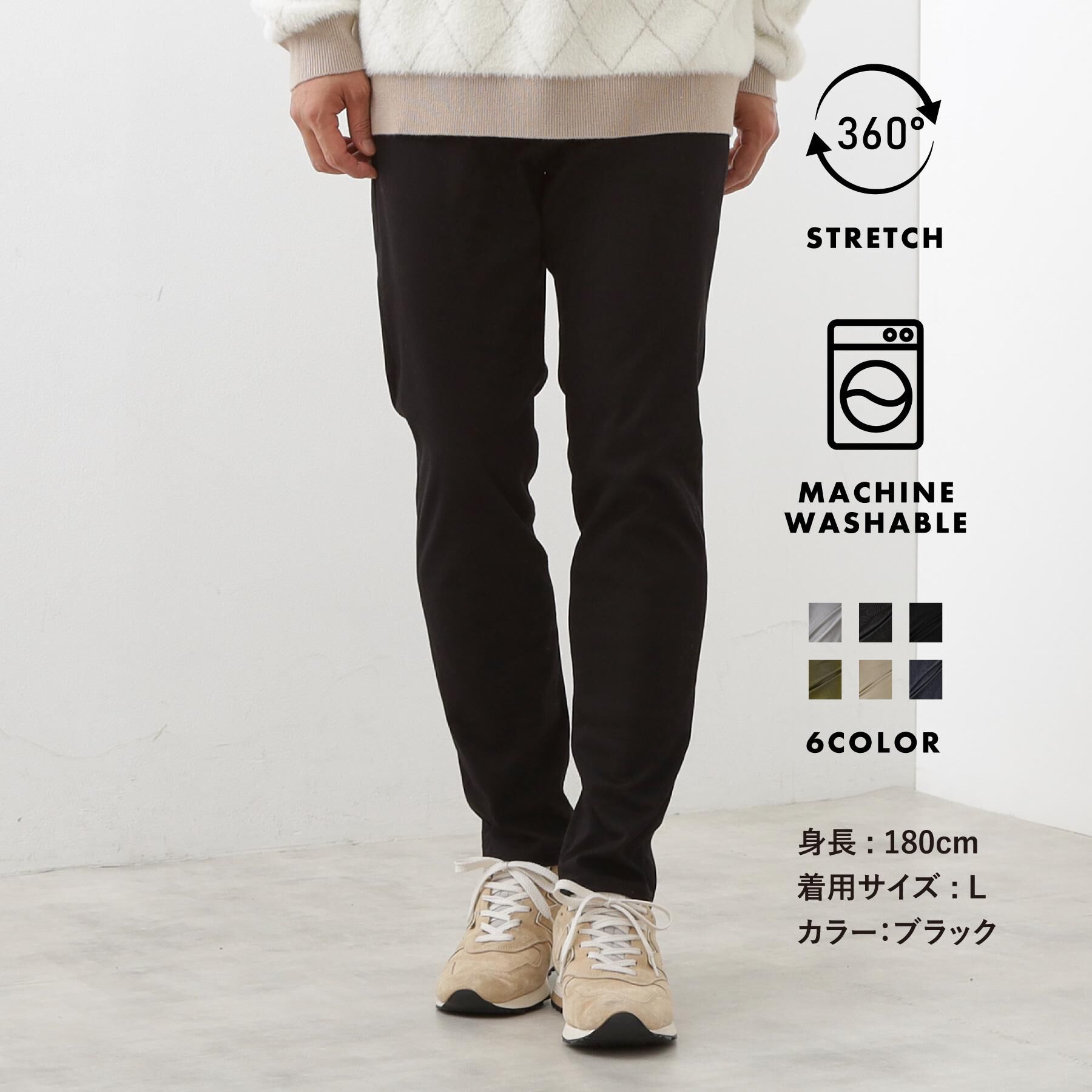 THE SHOP TK「累計売上40万本突破！！プレミアムスキニーパンツ　【Sサイズ～/6色展開/360&deg;ストレッチ/洗濯機」|その他|ブラック(819)