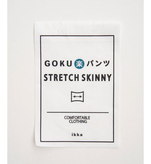 ikka「GOKU楽 ストレッチスキニーパンツ」|その他|