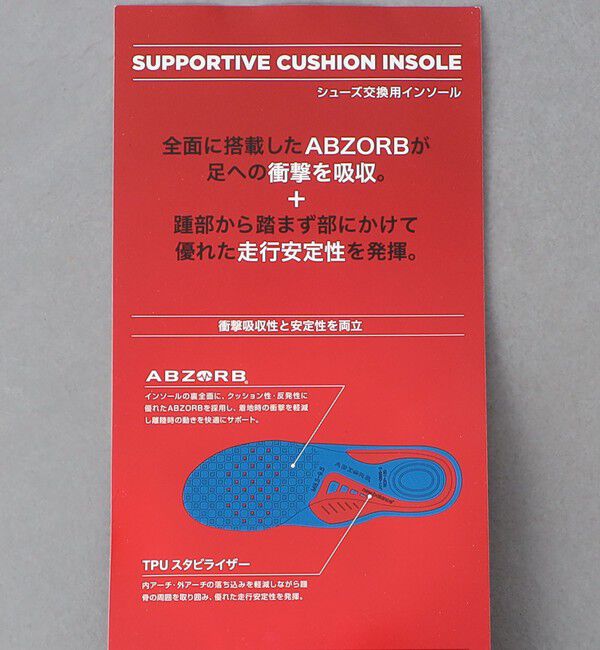 UNITED ARROWS「＜New Balance＞ LAM35688/インソール」|その他|