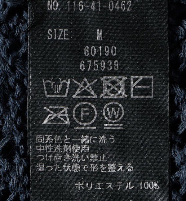 SHIPS「SHIPS:〈手洗い可能〉メッシュ ニット カーディガン」|カーディガン|