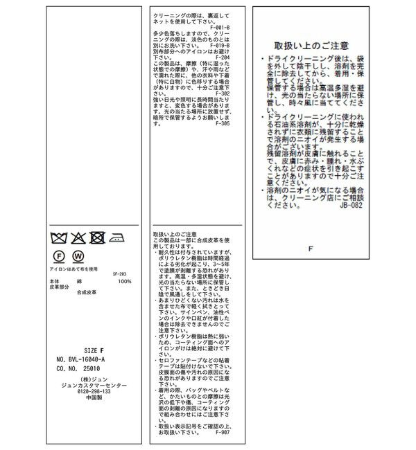 VIS「バイカラー衿カバーオール」|その他|