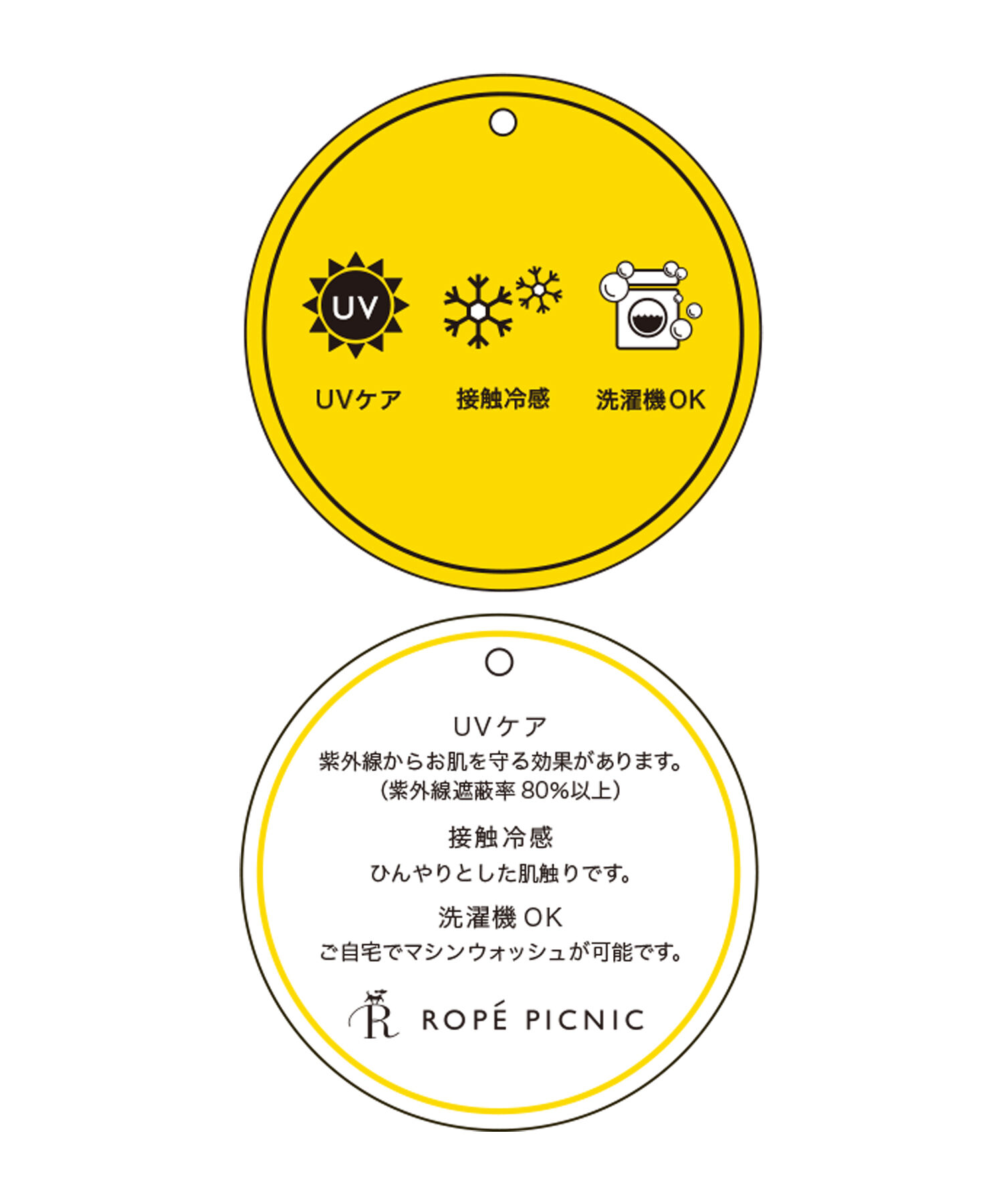 Rope&rsquo;Picnic「シアークルーカーディガン/UVケア・冷感・洗濯機OK」|カーディガン|