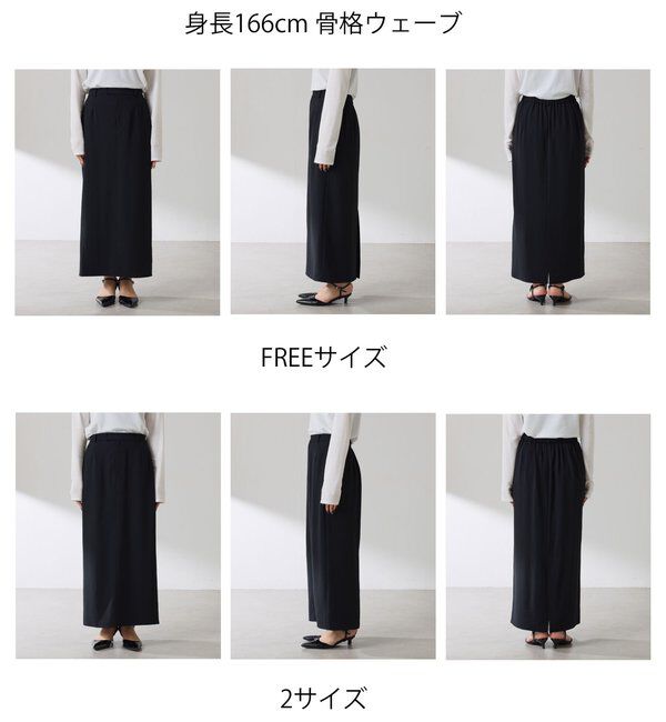  「【高機能/２サイズ展開】ジャージタイトスカート/セットアップ可」|スカート|