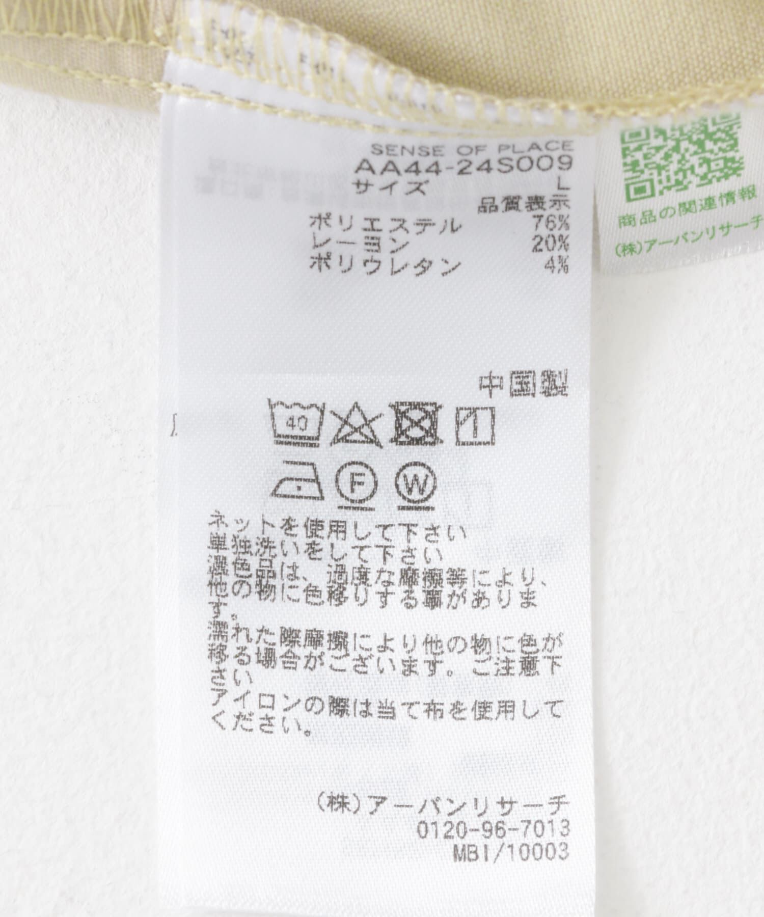 SENSE OF PLACE by URBAN RESEARCH「ワイドイージーパンツ」|その他|