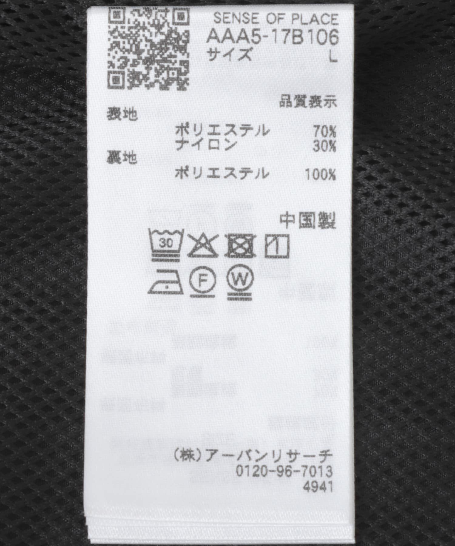 SENSE OF PLACE by URBAN RESEARCH「ユーティリティスタンドベスト」|ブルゾン・スタジャン|