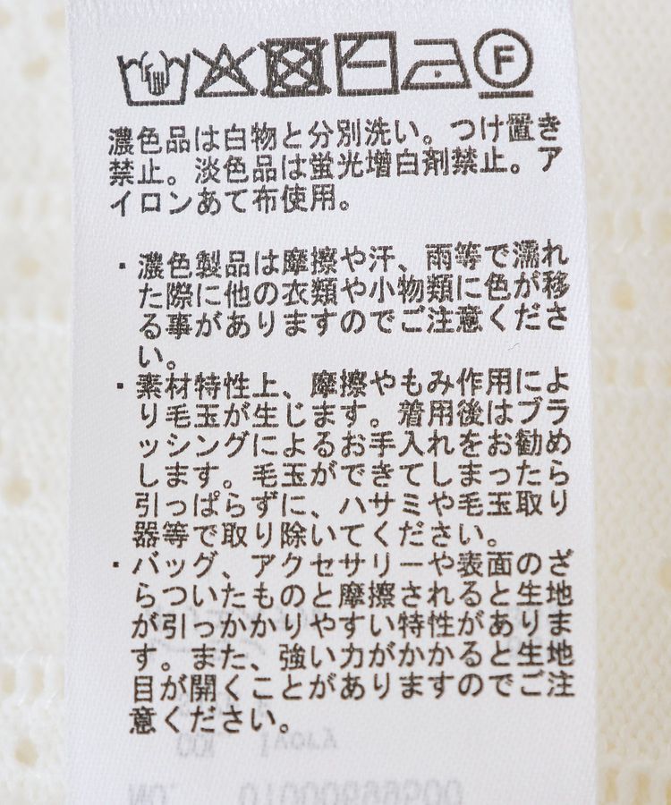 earth music&ecology「ナローリボンペプラムニットカーディガン」|カーディガン|