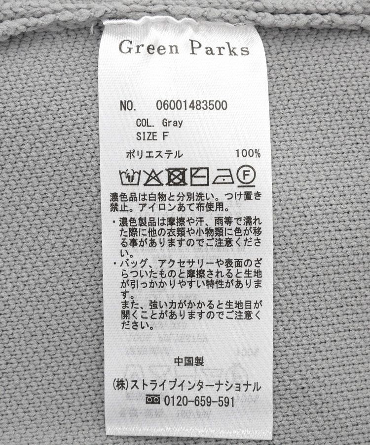 Green Parks「リングドットニットコーディガン」|カーディガン|