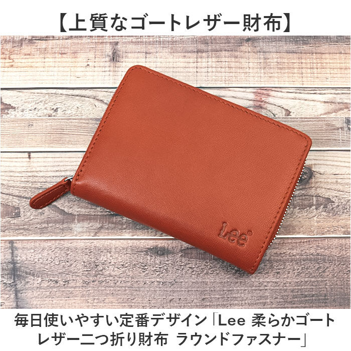 BACKYARD FAMILY「Lee リー 財布 二つ折り 通販 二つ折り財布 本革 メンズ さいふ 革財布 ブランド サイフ」|財布|