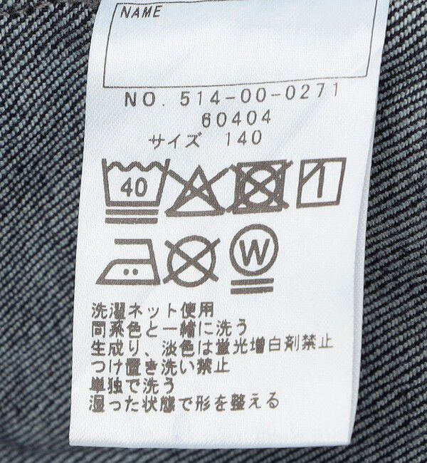 SHIPS KIDS「SHIPS KIDS:140～160m / ヴィンテージ ライク インディゴ デニム ジャケット」|デニムジャケット|