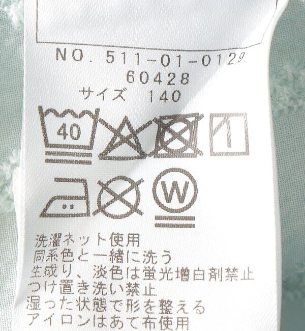 SHIPS KIDS「SHIPS KIDS:140～150cm / ギャザーフリル 刺繍 ブラウス」|シャツ・ブラウス|