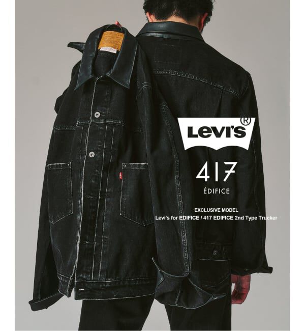 417 EDIFICE「《追加》 Levi&rsquo;s(リーバイス) 別注 2nd Type トラッカー ジャケット」|デニムジャケット|