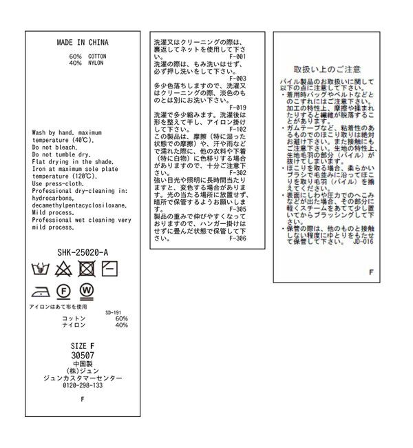 SALON adam et rope'「【WEB限定】ループヤーンリブショートカーディガン/ボレロ［セットアップ対応］」|カーディガン|