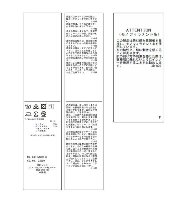 Rope&rsquo;Picnic「フリルカラーブラウス」|シャツ・ブラウス|