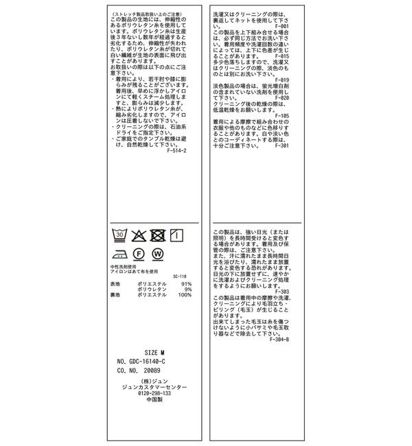 Rope&rsquo;Picnic「【WEB限定】360&deg;ウルトラストレッチ タイトスカート/UVカット・花粉ガード・セットアップ対応」|スカート|