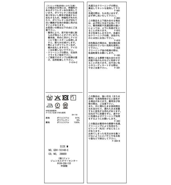 Rope&rsquo;Picnic「360&deg;ウルトラストレッチ ノーカラージャケット/UVカット・花粉ガード・セットアップ対応」|ノーカラージャケット|